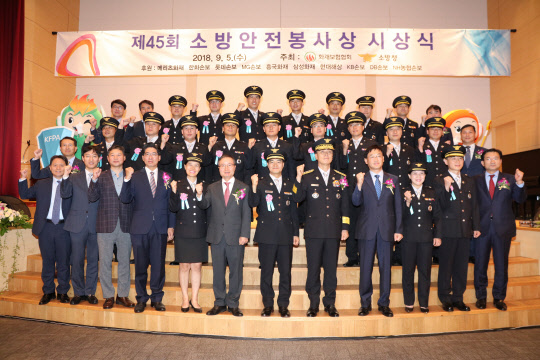 화재보험협회가 진행한 '제45회 소방안전봉사상 시상식'에서 우수 소방공무원 수상자들이 기념촬영을 하고 있다. 화재보험협회 제공